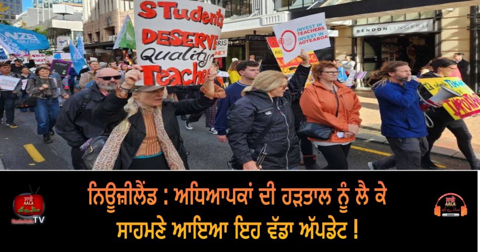 teachers strike actions suspended