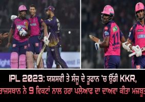 rajasthan royals win by 9 wickets
