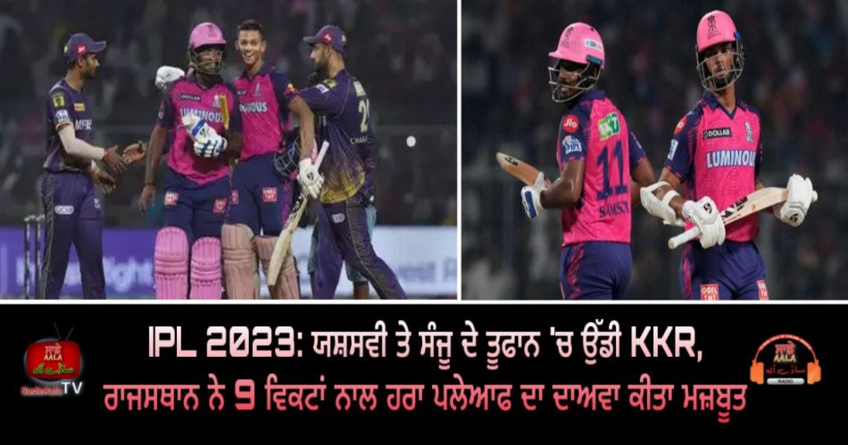 rajasthan royals win by 9 wickets