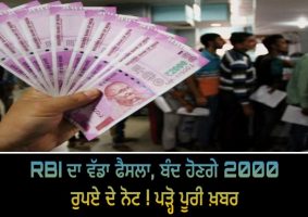 rbi to withdraw rs 2000 currency note