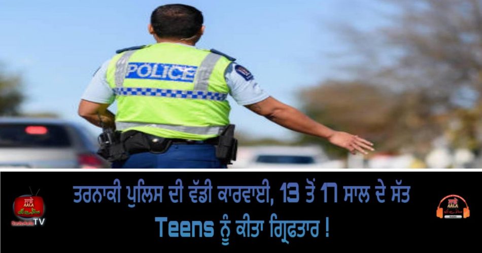 taranaki police arrest seven teens