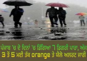 punjab weather temperature drops