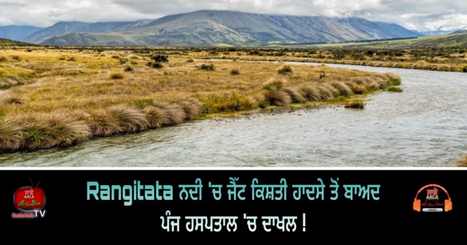 five hospitalised after rangitata river