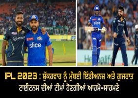 ipl 2023 match 57th mi vs gt