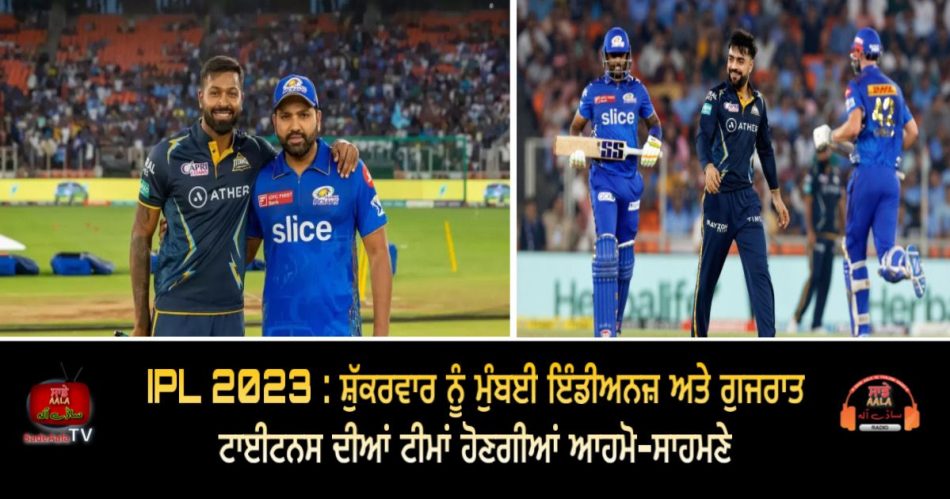 ipl 2023 match 57th mi vs gt