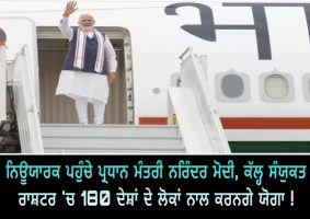pm modi reached new york city
