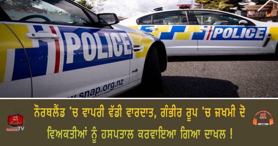 double stabbing in northland town