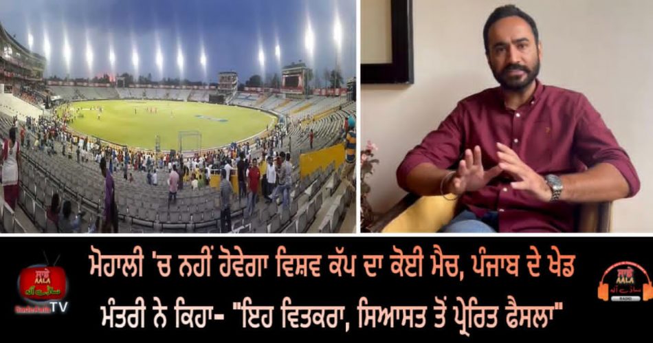 punjab sports minister alleges discrimination
