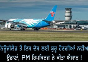 new china-new zealand flights announced
