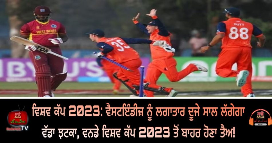 world cup 2023 qualifiers west indies
