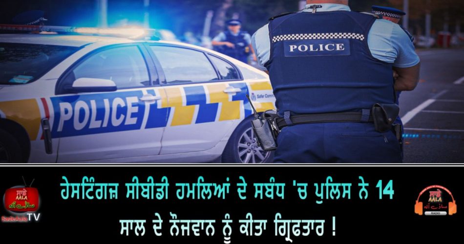 14-year-old teen arrested