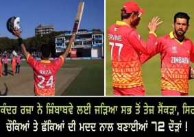 sikandar raza smashes fastest hundred