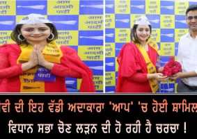 tv actress chahat mani pandey join aap