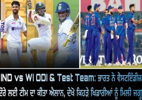 india announced team for tests and odi