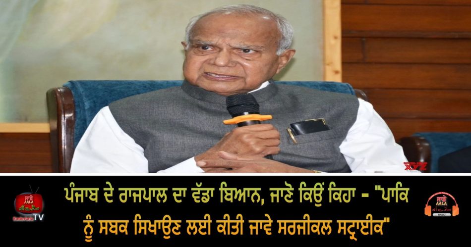 punjab governor said surgical strike