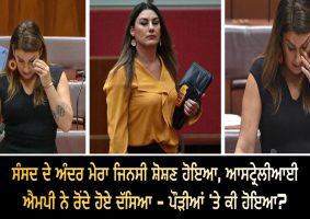 australian lawmaker lidia thorpe said