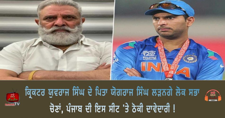 yograj singh forays into politics