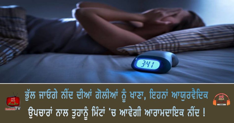 sleeping disorder or insomnia problem