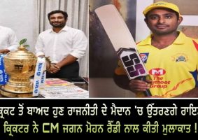 ambati rayudu on politics