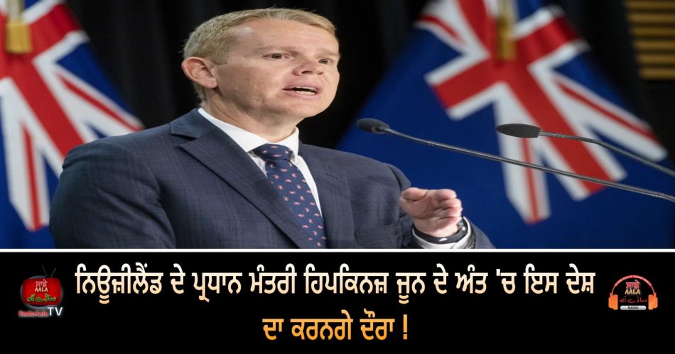 pm hipkins to visit china