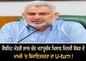 accused has withdrawn his complaint