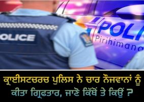 four youths arrested after