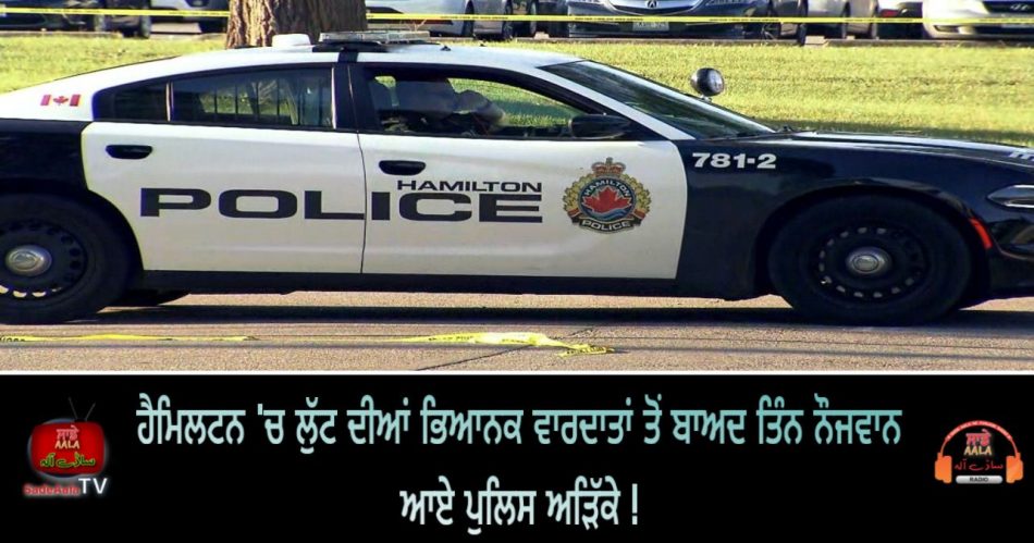 three youths arrested after