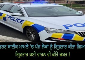 police dirt bike crackdown
