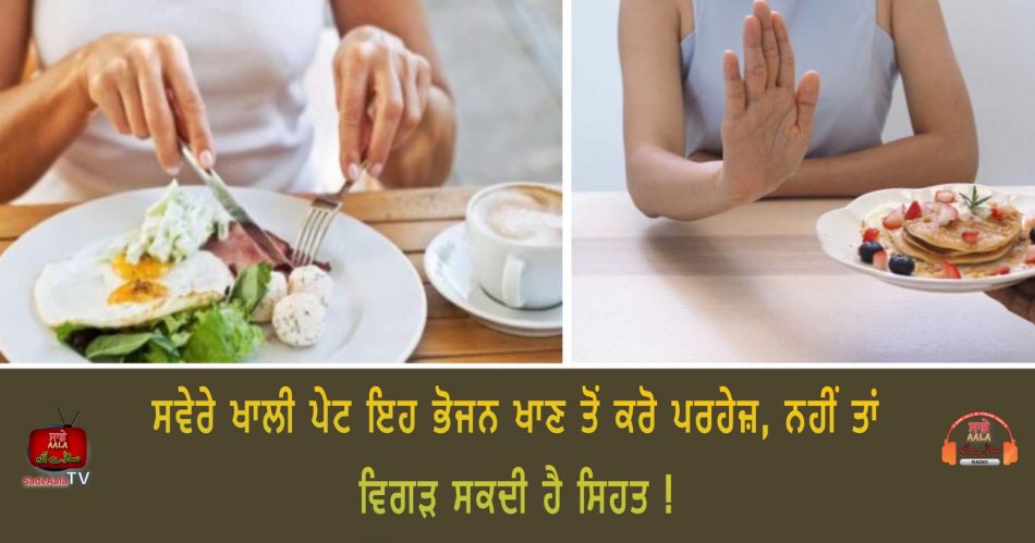 avoid eating these 3 foods on