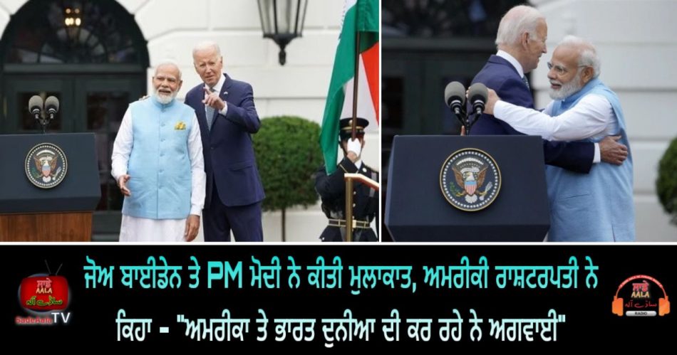 joe biden welcomes pm modi