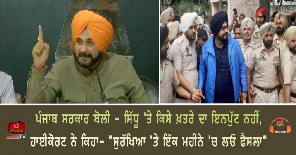 high court asked to take a decision