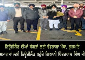 Giani Pinderpal Singh ji arrived