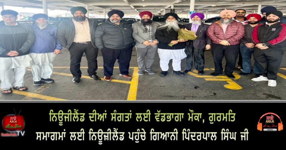 Giani Pinderpal Singh ji arrived