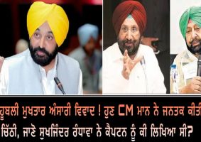 cm mann made a letter public