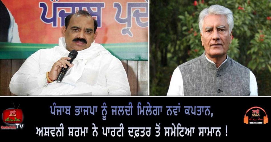president race sunil jakhar