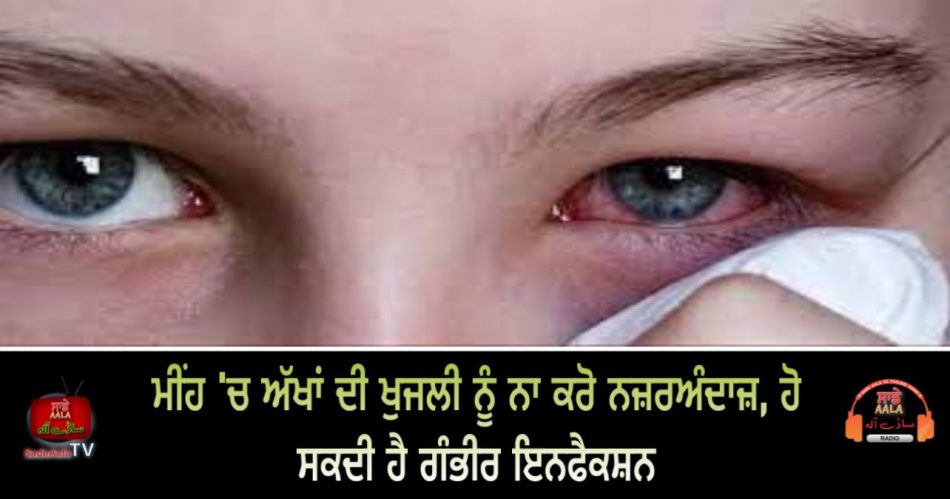 how-to-treat-an-eye-infection