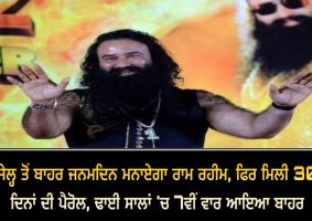 ram rahim granted 30-day parole again
