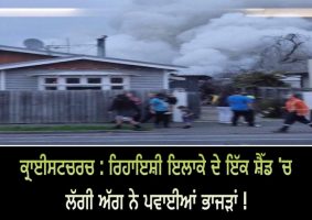 smoke billows from christchurch