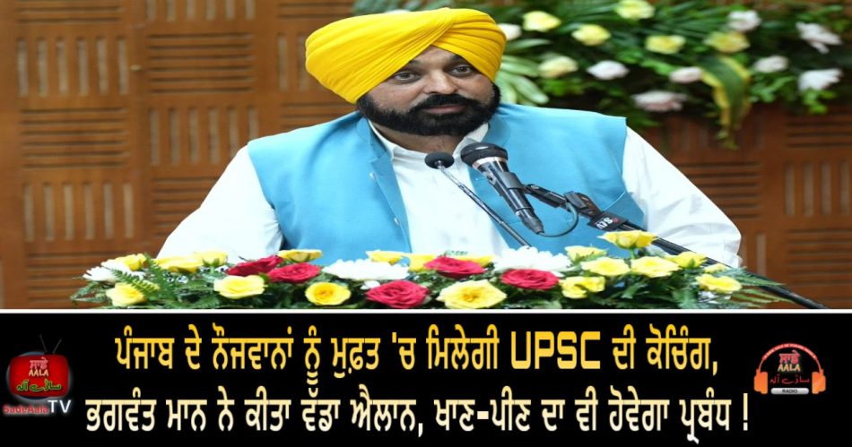 punjab government will open eight