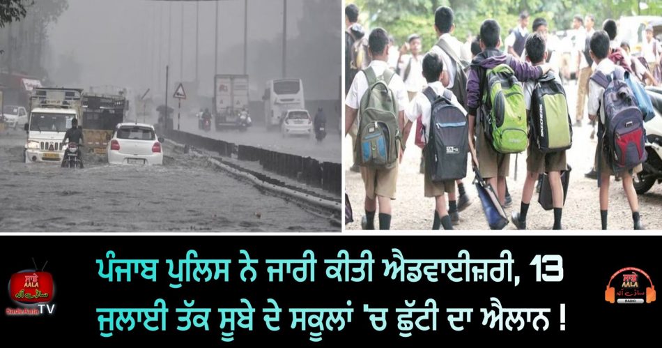 punjab police issued advisory