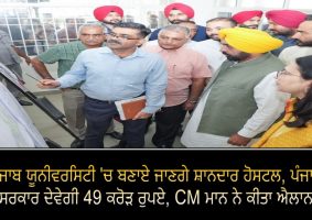 punjab govt will give rs 49 crore