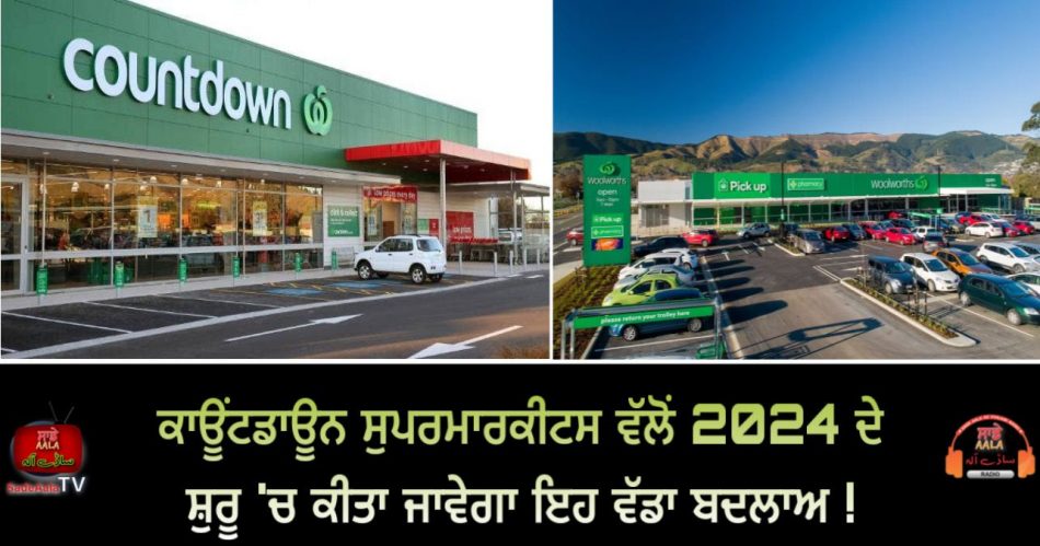 countdown supermarkets to change