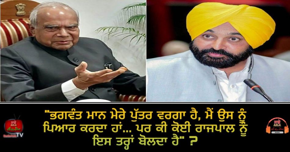 governor banwarilal purohit on cm mann