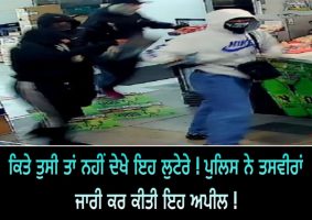 police appeal after armed