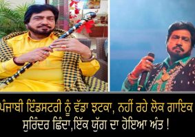 singer surinder shinda passed away