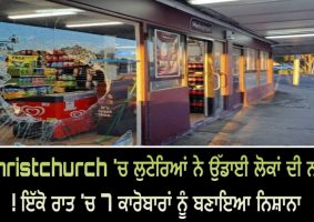 seven christchurch businesses targeted