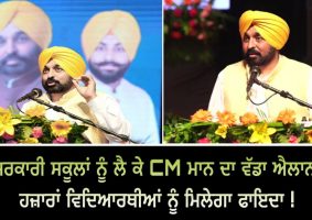 cm mann announced to run buses