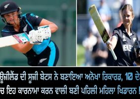 nz batsman suzie bates record