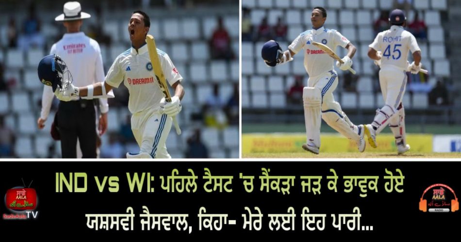 yashashvi-jaiswal-reaction-after-century