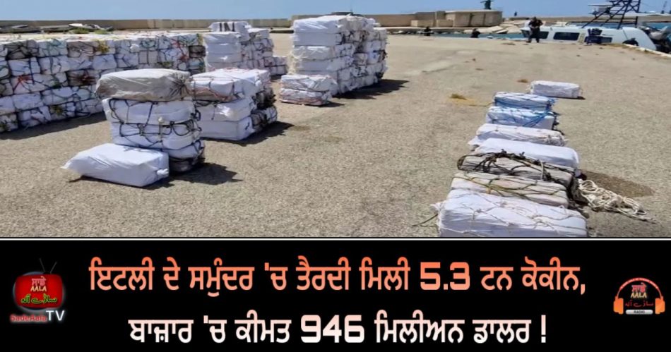 5-3 tonnes of cocaine worth